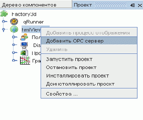 opc сервер linux